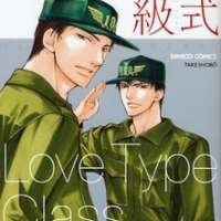  ����� Koishiki Kaikyuu <small>Story & Art</small> 